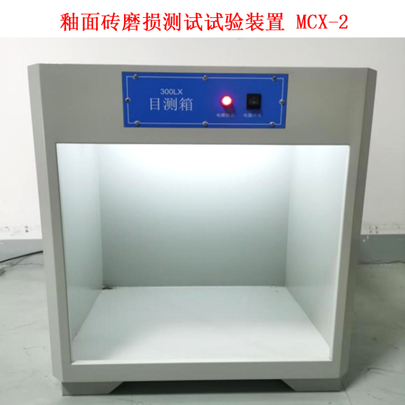 釉面磚磨損測(cè)試試驗(yàn)裝置 MCX-2.jpg 釉面磚磨損測(cè)試試驗(yàn)裝置 MCX-2.jpg
